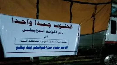 اخبار اليمن الان أبناء يافع يسيرون قافلة إمدادات اخبار اليمن الان الحدث اليوم عاجل