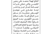 صحيفة الثورة صنعاء اخبار اليمن الان محكمة الأمانة الأختان استصدار البائع اخبار اليمن الان الحدث اليوم عاجل صحيفة الثورة صنعاء