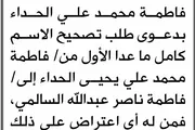 صحيفة الثورة صنعاء اخبار اليمن الان محكمة الوحدة الابتدائية الأخت الحداء اخبار اليمن الان الحدث اليوم عاجل صحيفة الثورة صنعاء