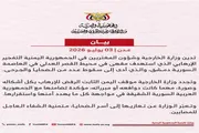 أحداث العالم اخبار اليمن الان التفجير الإرهابي استهدف العاصمة السورية اخبار اليمن الان الحدث اليوم عاجل أحداث العالم