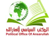 صحيفة الثورة صنعاء اخبار اليمن الان سياسي لشعبنا العدوان السعودي الدولي اخبار اليمن الان الحدث اليوم عاجل صحيفة الثورة صنعاء