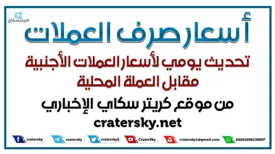 اخبار اليمن الان استقرار العملات الأجنبية وحضرموت وصنعاء اخبار اليمن الان الحدث اليوم عاجل