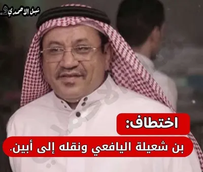 اخبار اليمن الان تحرك قبلي لاستلام الأعمال شعيلة اخبار اليمن الان الحدث اليوم عاجل