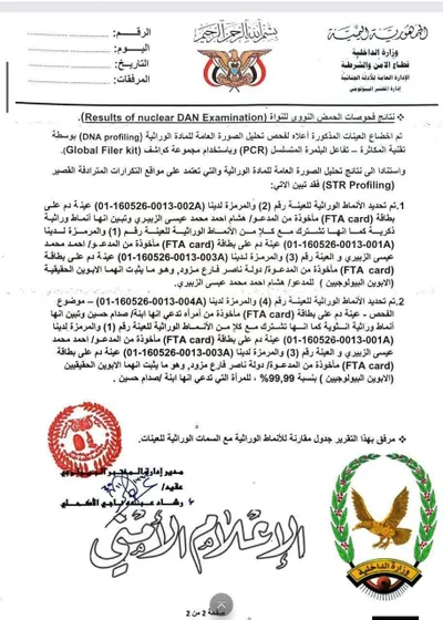اخبار اليمن الان صنعاء تصدم الجميع وتكشف حقيقة اخبار اليمن الان الحدث اليوم عاجل