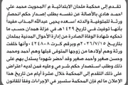 صحيفة الثورة صنعاء اخبار اليمن الان محكمة ملحان بدعوى انحصار وراثة اخبار اليمن الان الحدث اليوم عاجل صحيفة الثورة صنعاء