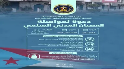 اخبار اليمن الان وتقارير ونقابية لاستمرار العصيان العاصمة اخبار اليمن الان الحدث اليوم عاجل