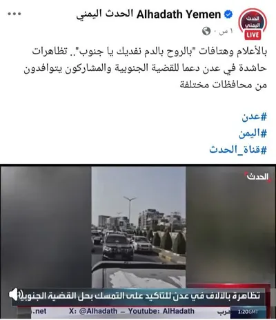 اخبار اليمن الان الإعلام السعودي يبرز تحركات الانتقالي اخبار اليمن الان الحدث اليوم عاجل