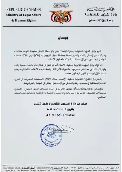 اخبار اليمن الان الحدث اليوم عاجل 