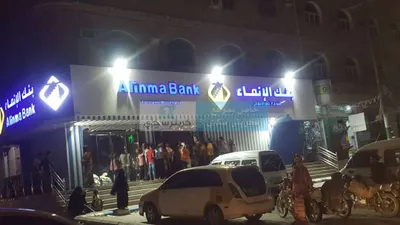 اخبار اليمن الان احتشاد مسبوق شركة للصرافة بعدن اخبار اليمن الان الحدث اليوم عاجل