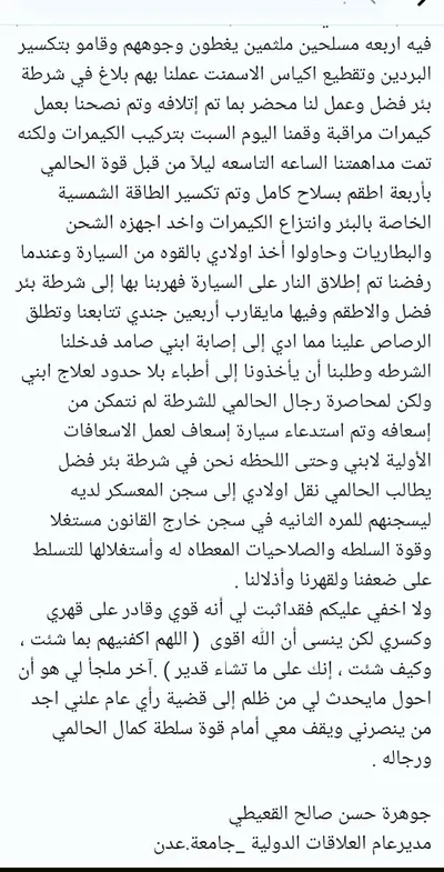 اخبار اليمن الان الحدث اليوم عاجل 
