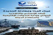 صدى الساحل اخبار اليمن الان الحديدة البدائل اللوجستية والإنسانية الاستنزاف اخبار اليمن الان الحدث اليوم عاجل صدى الساحل