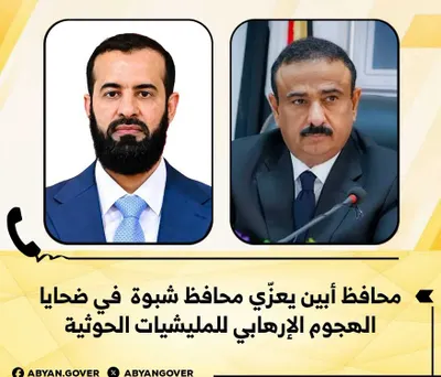 اخبار اليمن الان محافظ الهجوم الإرهابي للمليشيات الحوثية اخبار اليمن الان الحدث اليوم عاجل