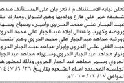 اخبار اليمن الان الحدث اليوم عاجل صحيفة الثورة صنعاء