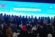 عدن تايم اخبار اليمن الان افتتاح فعاليات المؤتمر العلمي بالعاصمة اخبار اليمن الان الحدث اليوم عاجل عدن تايم