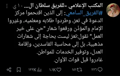 اخبار اليمن الان الحدث اليوم عاجل 