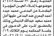 صحيفة الثورة صنعاء اخبار اليمن الان التعزية الابتدائية البحري الحضور المحكمة اخبار اليمن الان الحدث اليوم عاجل صحيفة الثورة صنعاء