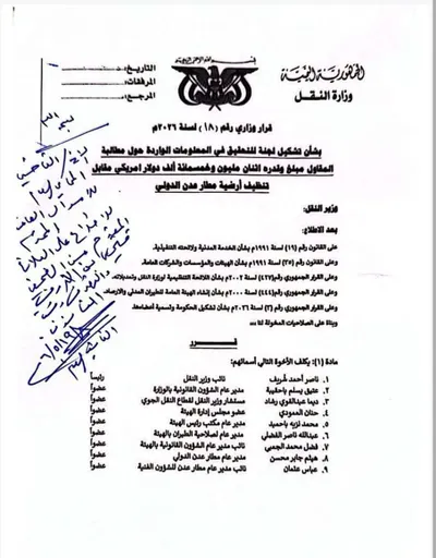 اخبار اليمن الان الحدث اليوم عاجل 