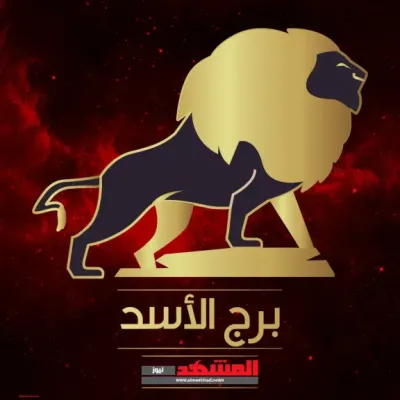 اخبار اليمن الان لمولود لقيادة النجاح ومفاجآت عاطفية اخبار اليمن الان الحدث اليوم عاجل