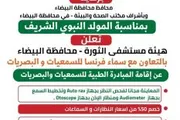 اخبار اليمن الان الحدث اليوم عاجل صحيفة الثورة صنعاء