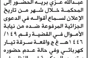 صحيفة الثورة صنعاء اخبار اليمن الان ونيابة الأموال الحديدة عبدالله المحكمة اخبار اليمن الان الحدث اليوم عاجل صحيفة الثورة صنعاء
