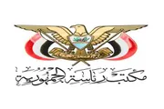 عدن تايم اخبار اليمن الان تحذيرات يطلقها الرئاسة عمليات موظفيه اخبار اليمن الان الحدث اليوم عاجل عدن تايم