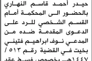 صحيفة الثورة صنعاء اخبار اليمن الان محكمة المدعى النهاري الحضور المحكمة اخبار اليمن الان الحدث اليوم عاجل صحيفة الثورة صنعاء