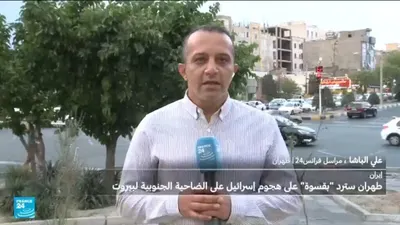 اخبار اليمن الان تفاعلت إيران الضاحية الجنوبية لبيروت اخبار اليمن الان الحدث اليوم عاجل