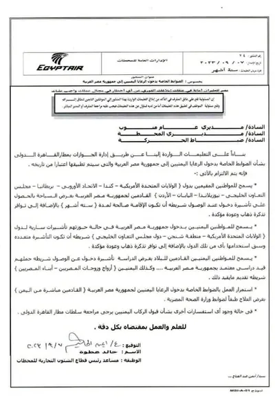 اخبار اليمن الان التعليمات الجديدة اليمنيين جمهورية العربية اخبار اليمن الان الحدث اليوم عاجل