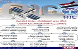 عدن تايم اخبار اليمن الان المستقله الإعلام الجنوبي مواجهة التحديات اخبار اليمن الان الحدث اليوم عاجل عدن تايم