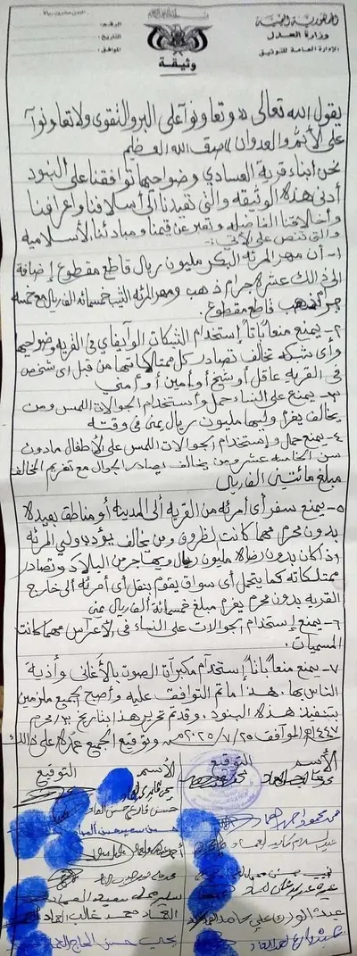اخبار اليمن الان اقتناء المرأة للجوال وعقوبات الأموال اخبار اليمن الان الحدث اليوم عاجل