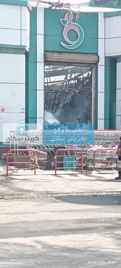 اخبار اليمن الان تحول اكبر سوبرماركت اخماد الحريق اخبار اليمن الان الحدث اليوم عاجل