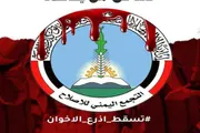 اخبار اليمن الان الحدث اليوم عاجل صحيفة المرصد