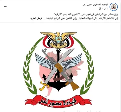 اخبار اليمن الان الحدث اليوم عاجل 