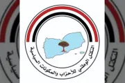 عدن نيوز اخبار اليمن الان التكتل الوطني للأحزاب اليمنية استهداف اخبار اليمن الان الحدث اليوم عاجل عدن نيوز