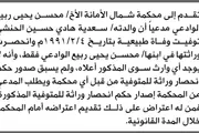 اخبار اليمن الان الحدث اليوم عاجل صحيفة الثورة صنعاء