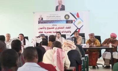 اخبار اليمن الان التشاوري والأعيان والشخصيات الاجتماعية والسياسية اخبار اليمن الان الحدث اليوم عاجل