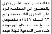 صحيفة الثورة صنعاء اخبار اليمن الان محكمة مقبنة الابتدائية الحضور المحكمة اخبار اليمن الان الحدث اليوم عاجل صحيفة الثورة صنعاء