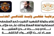 عدن تايم اخبار اليمن الان الشهيد المشرقي الرمضانية الشعبية بالعاصمة اخبار اليمن الان الحدث اليوم عاجل عدن تايم