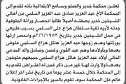 اخبار اليمن الان الحدث اليوم عاجل صحيفة الثورة صنعاء
