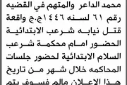 صحيفة الثورة صنعاء اخبار اليمن الان نيابة المتهم الداعر الحضور المحكمة اخبار اليمن الان الحدث اليوم عاجل صحيفة الثورة صنعاء