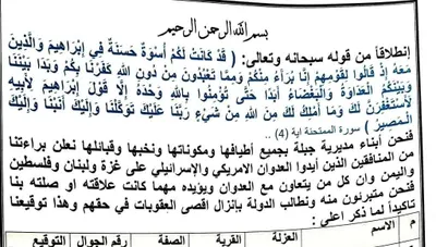 اخبار اليمن الان فعلته جماعة وجهاء وعقال محافظة اخبار اليمن الان الحدث اليوم عاجل