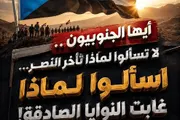 عرب تايم اخبار اليمن الان الجنوبيون تسألوا اسألوا النوايا الصادقة اخبار اليمن الان الحدث اليوم عاجل عرب تايم