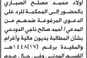 صحيفة الثورة صنعاء اخبار اليمن الان النادرة الابتدائية الصباري الحضور المحكمة اخبار اليمن الان الحدث اليوم عاجل صحيفة الثورة صنعاء