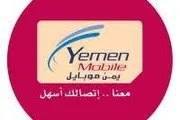 كريتر إسكاي اخبار اليمن الان موبايل تسرق المشتركين بطريقة لاتصدق اخبار اليمن الان الحدث اليوم عاجل كريتر إسكاي