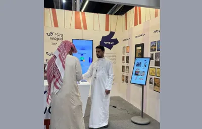 اخبار اليمن الان منصة الرياض الدولي للكتاب جناحها اخبار اليمن الان الحدث اليوم عاجل