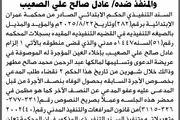 اخبار اليمن الان الحدث اليوم عاجل صحيفة الثورة صنعاء