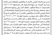 اخبار اليمن الان الحدث اليوم عاجل صحيفة الثورة صنعاء