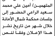 صحيفة الثورة صنعاء اخبار اليمن الان محكمة الأمانة الراعي الحضور المحكمة اخبار اليمن الان الحدث اليوم عاجل صحيفة الثورة صنعاء