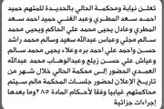 صحيفة الثورة صنعاء اخبار اليمن الان المتهمين المطري وأخرون الحضور المحكمة اخبار اليمن الان الحدث اليوم عاجل صحيفة الثورة صنعاء
