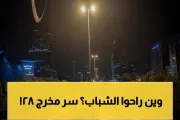اخبار اليمن الان الحدث اليوم عاجل يمن برس